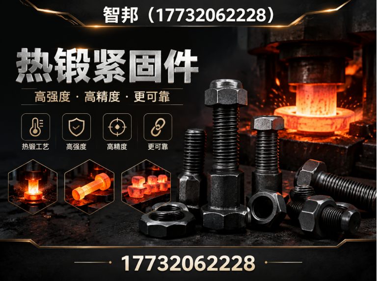 南和区非标锻件展示图